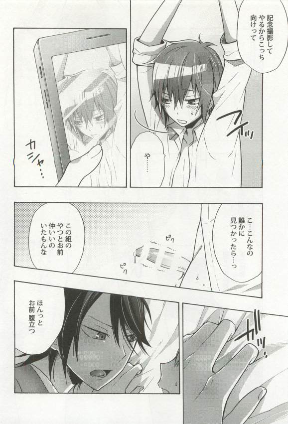 強制×BL - Page 168