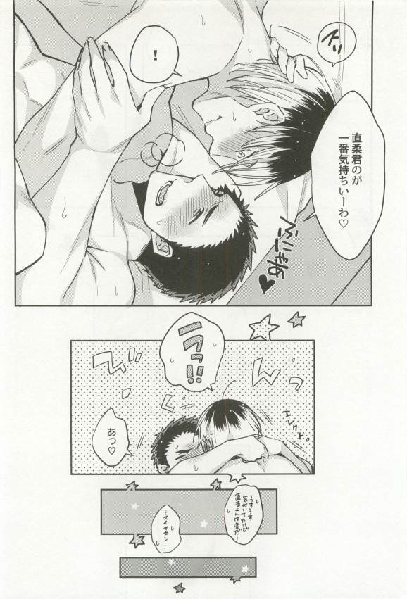 強制×BL - Page 200