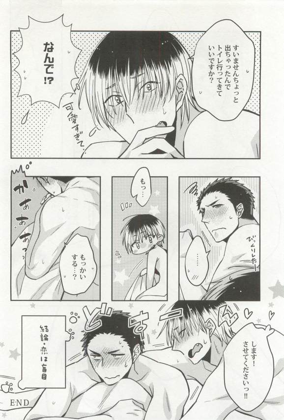 強制×BL - Page 202