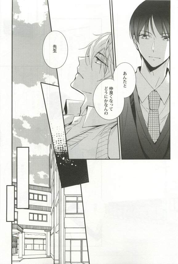 強制×BL - Page 35