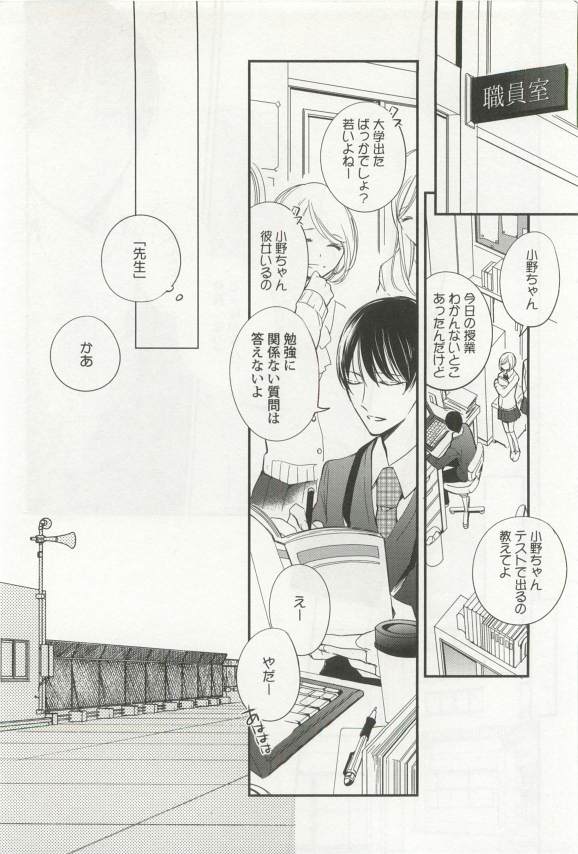 強制×BL - Page 36