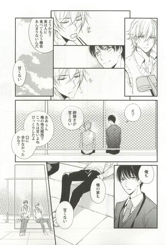 強制×BL - Page 39
