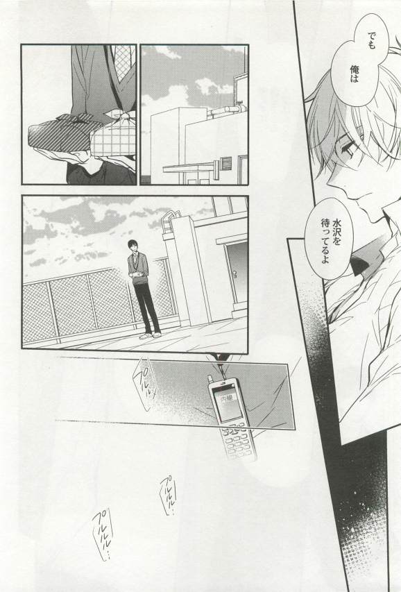 強制×BL - Page 42