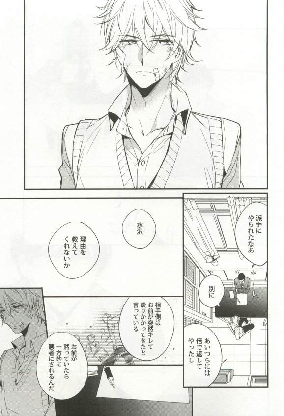 強制×BL - Page 43