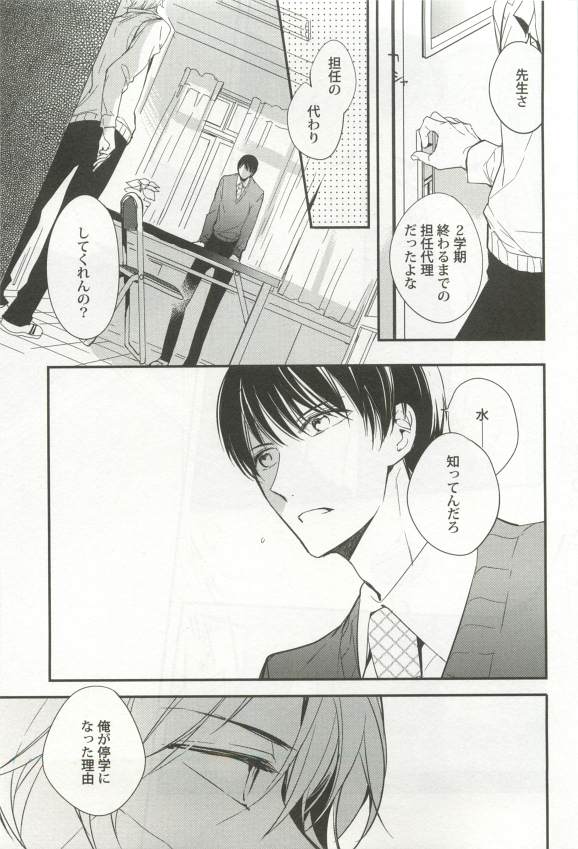 強制×BL - Page 45