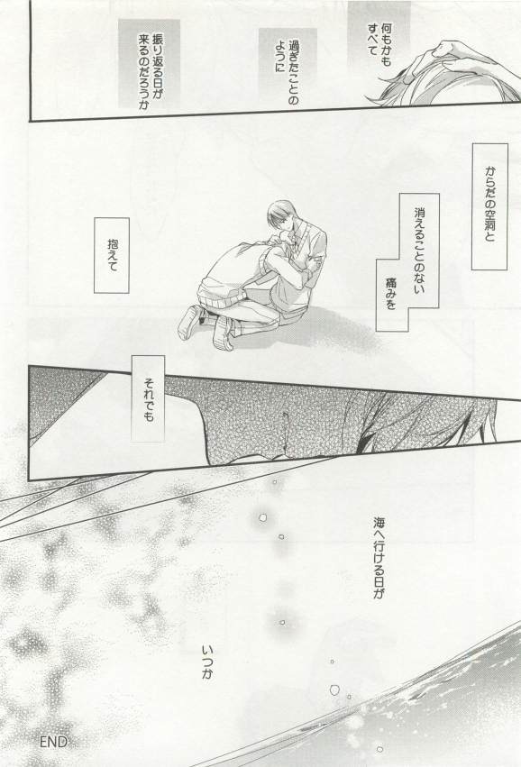 強制×BL - Page 54