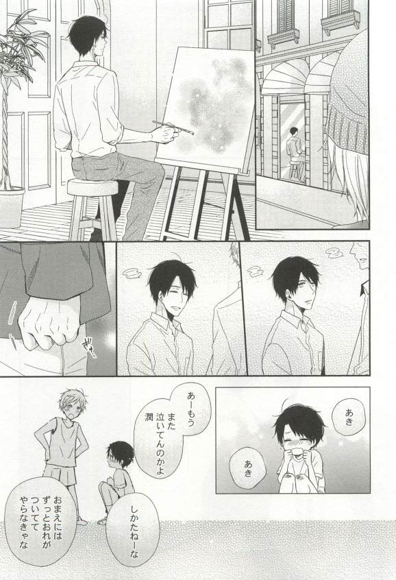強制×BL - Page 61