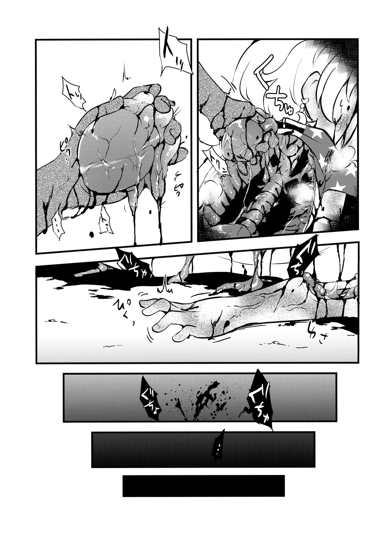 Zozonpi Zonpi! - Page 28