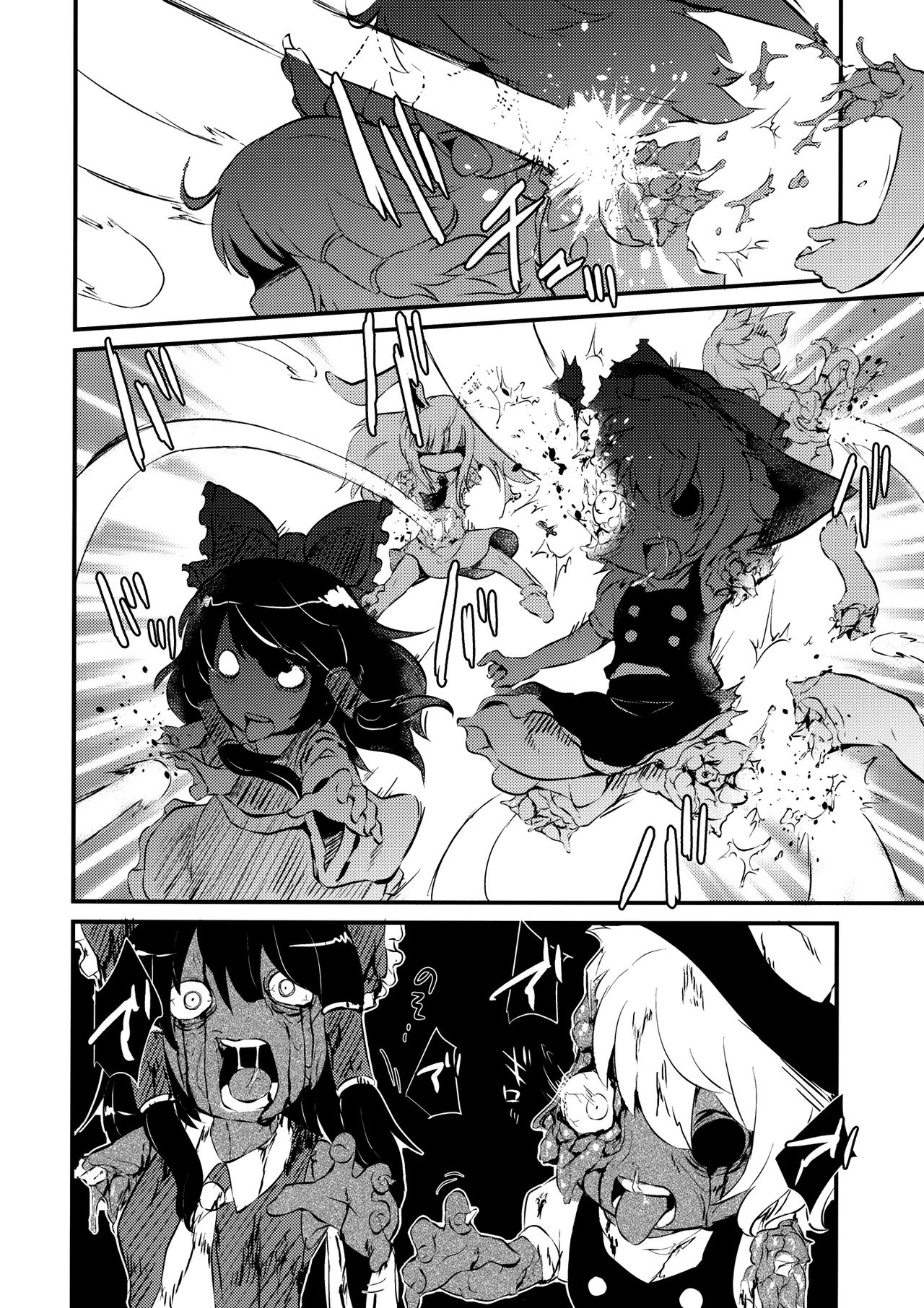 Zozonpi Zonpi! - Page 7