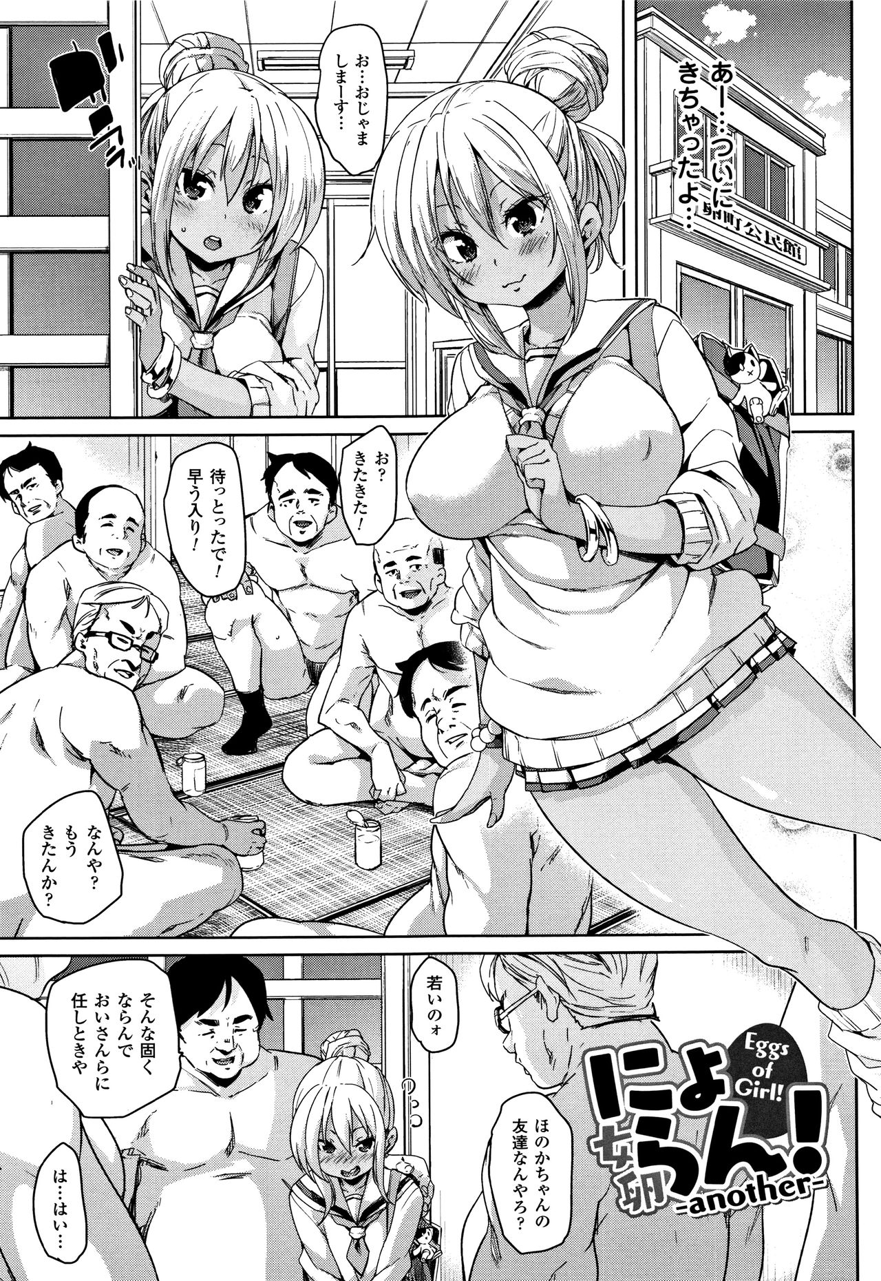 Ran-Drop! + Melonbooks leaflet - Page 31