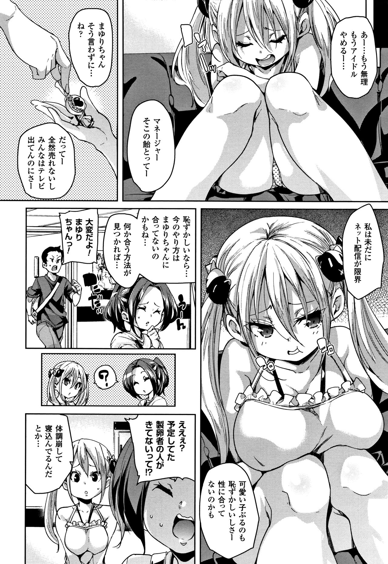 Ran-Drop! + Melonbooks leaflet - Page 48