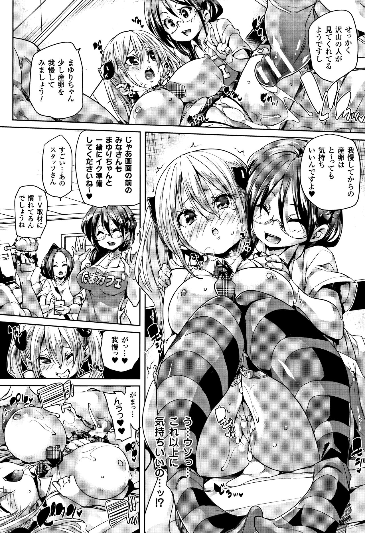 Ran-Drop! + Melonbooks leaflet - Page 62