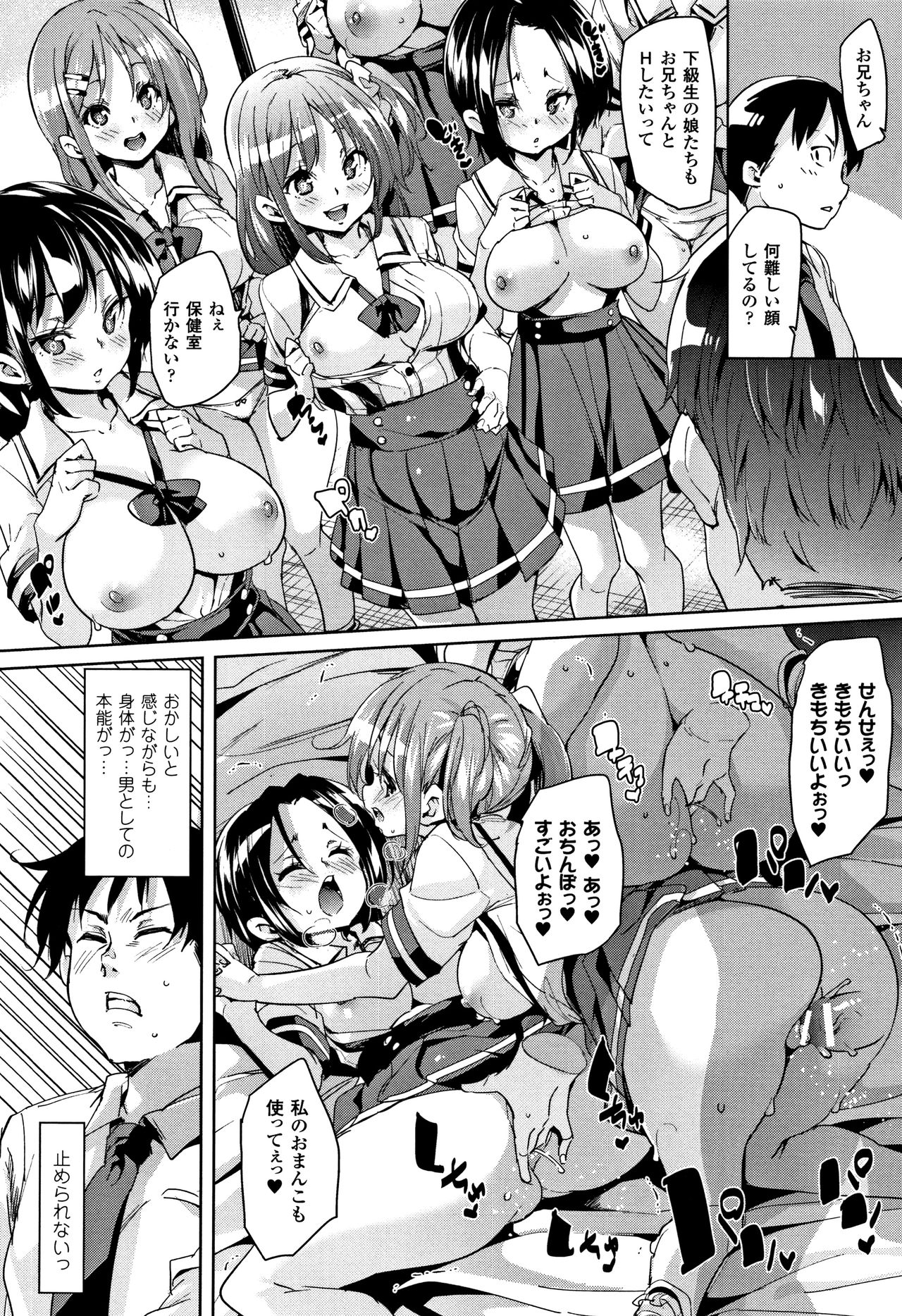 Ran-Drop! + Melonbooks leaflet - Page 80