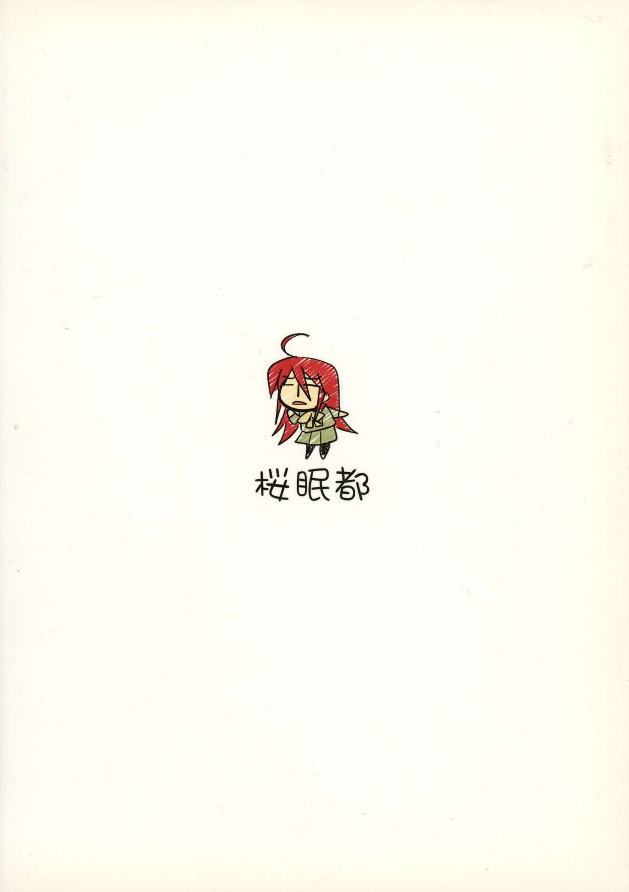 Shakunetsu x Deluxe - Page 2