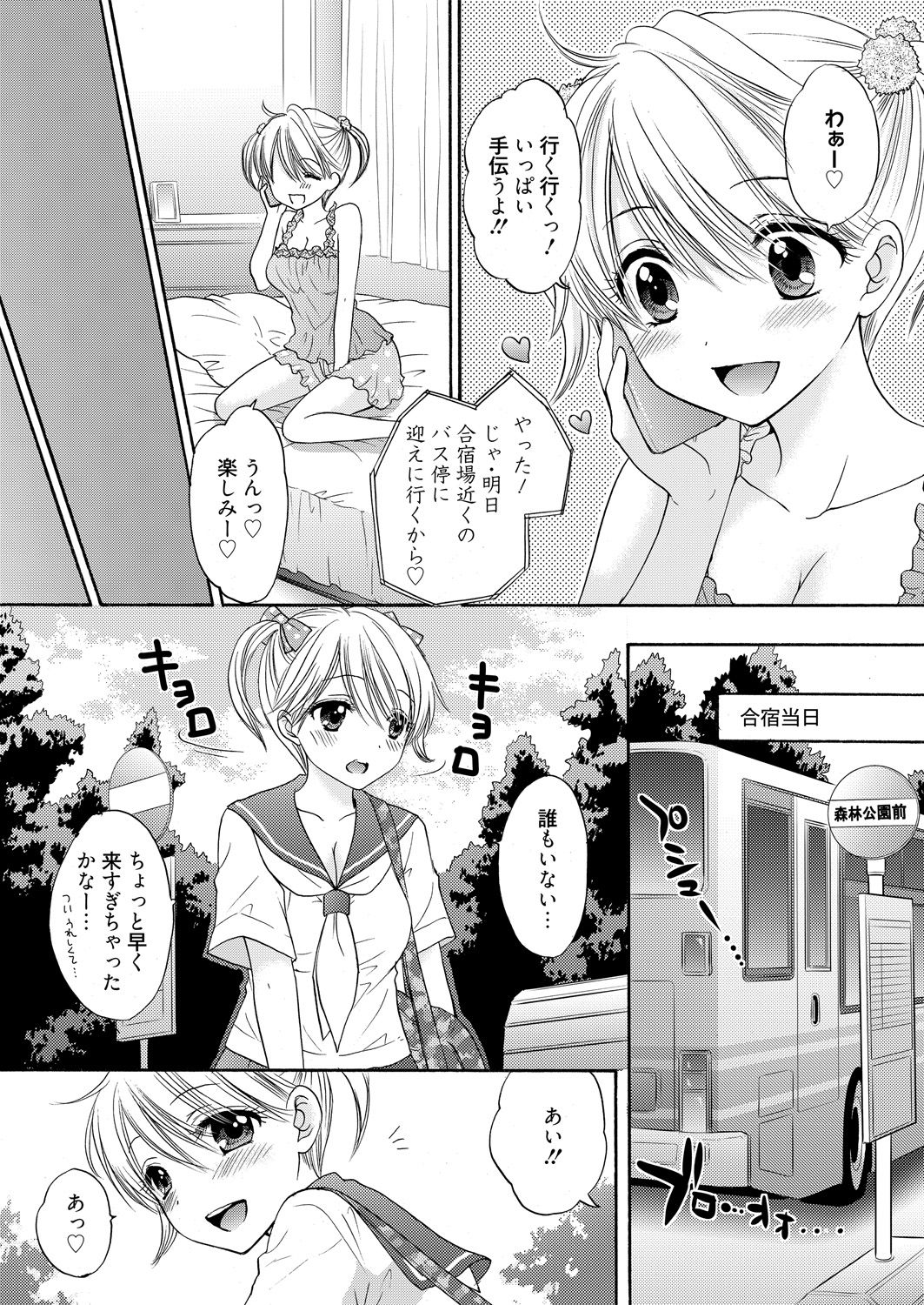 The Great Escape Extra. 2 - Page 36
