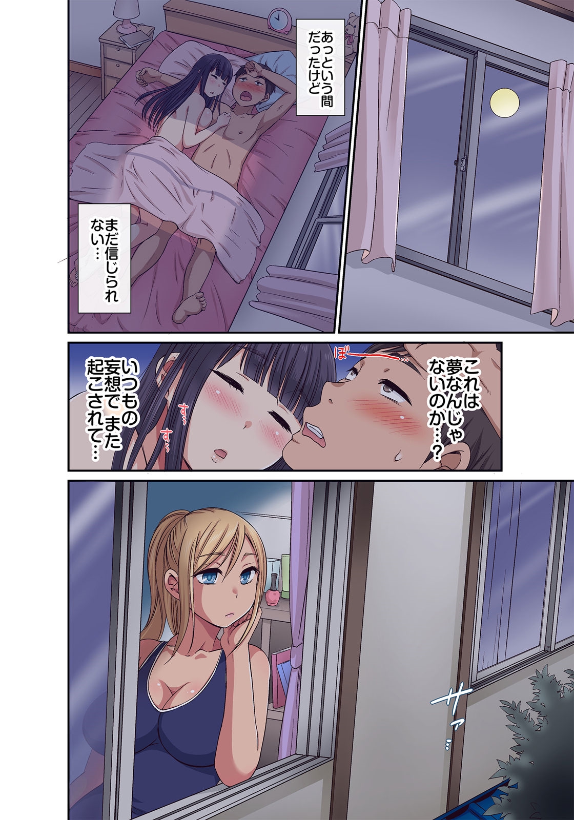 しょう太くんのHなイタズラ＜なりすまし編＞巨乳3姉妹＋未亡人をトロトロに - Page 64
