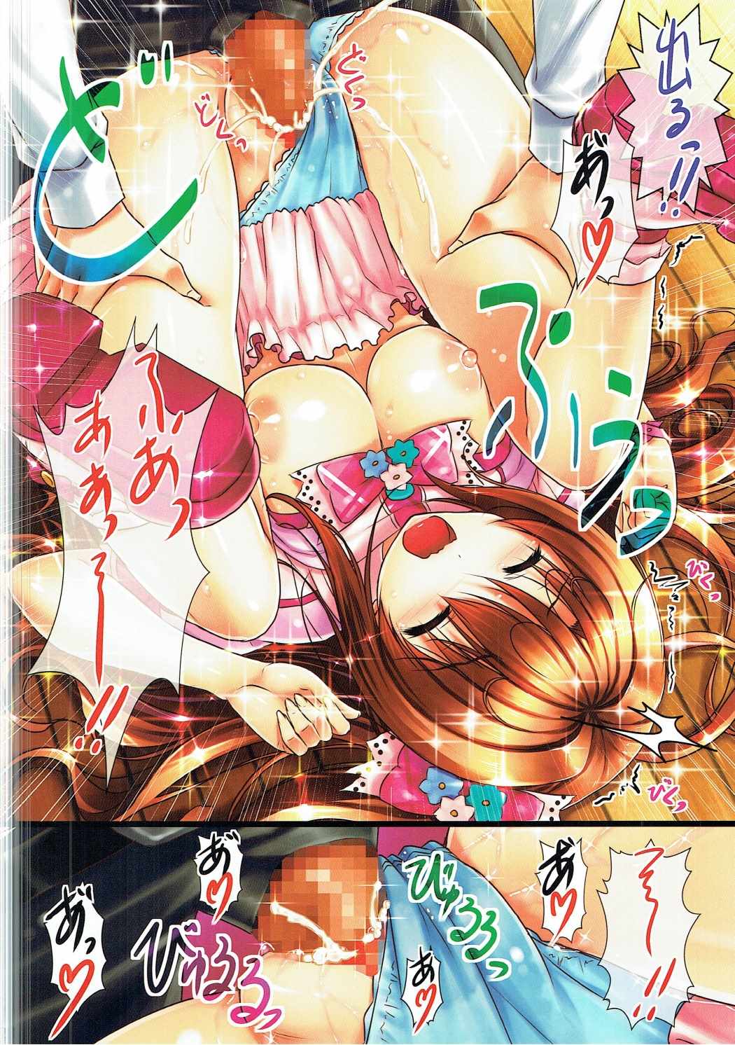 Shimamura Uzuki - Page 28