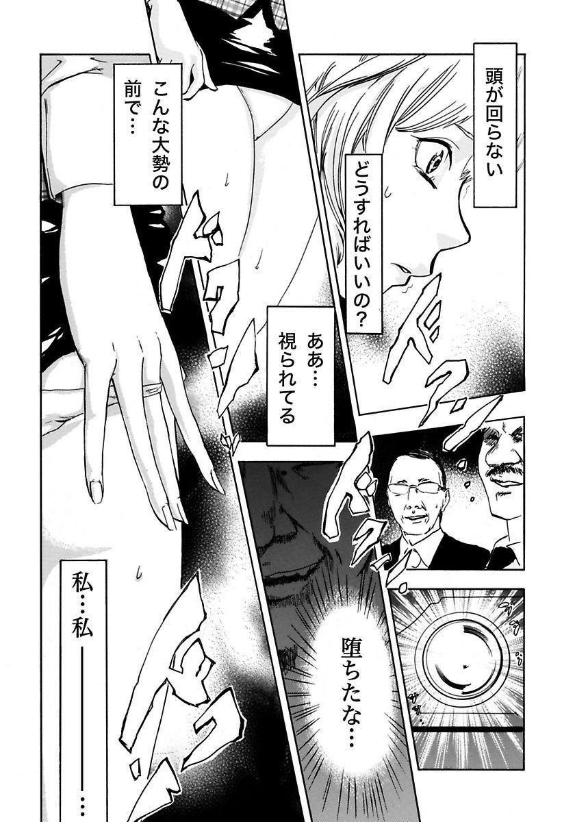 Marunouchi OL Gari - Page 28