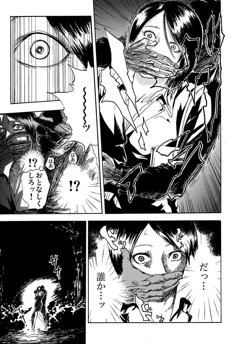 Marunouchi OL Gari - Page 43