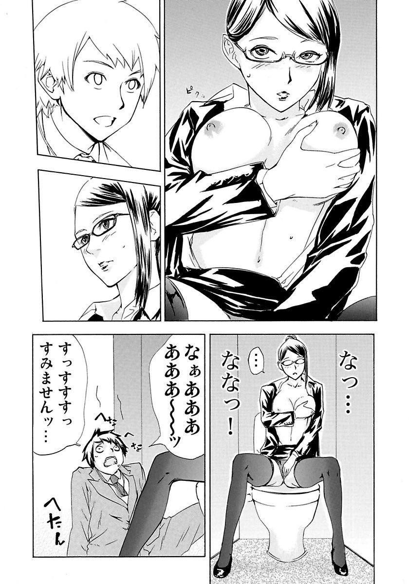 Marunouchi OL Gari - Page 81