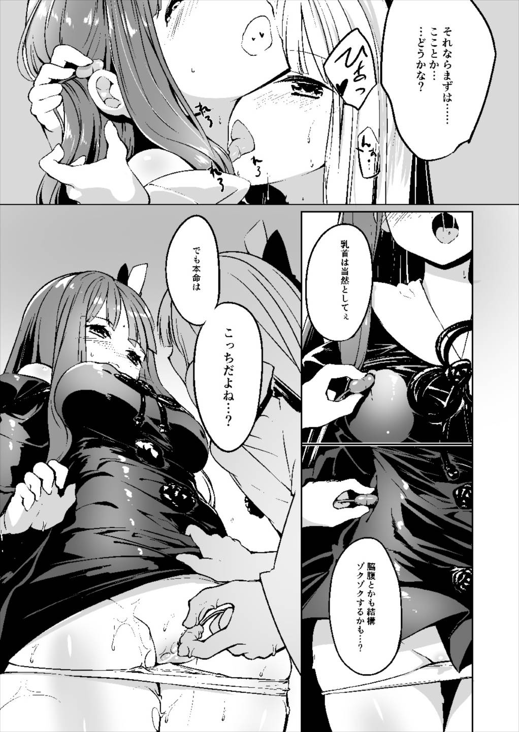 コトノハラバーズ VOL.06 【お姉ちゃん観察日記】 - Page 13