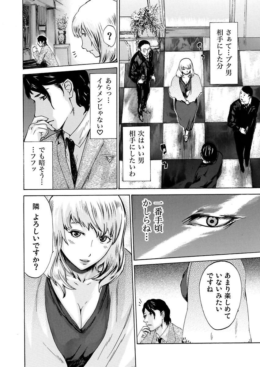 Ura Onna - Page 10