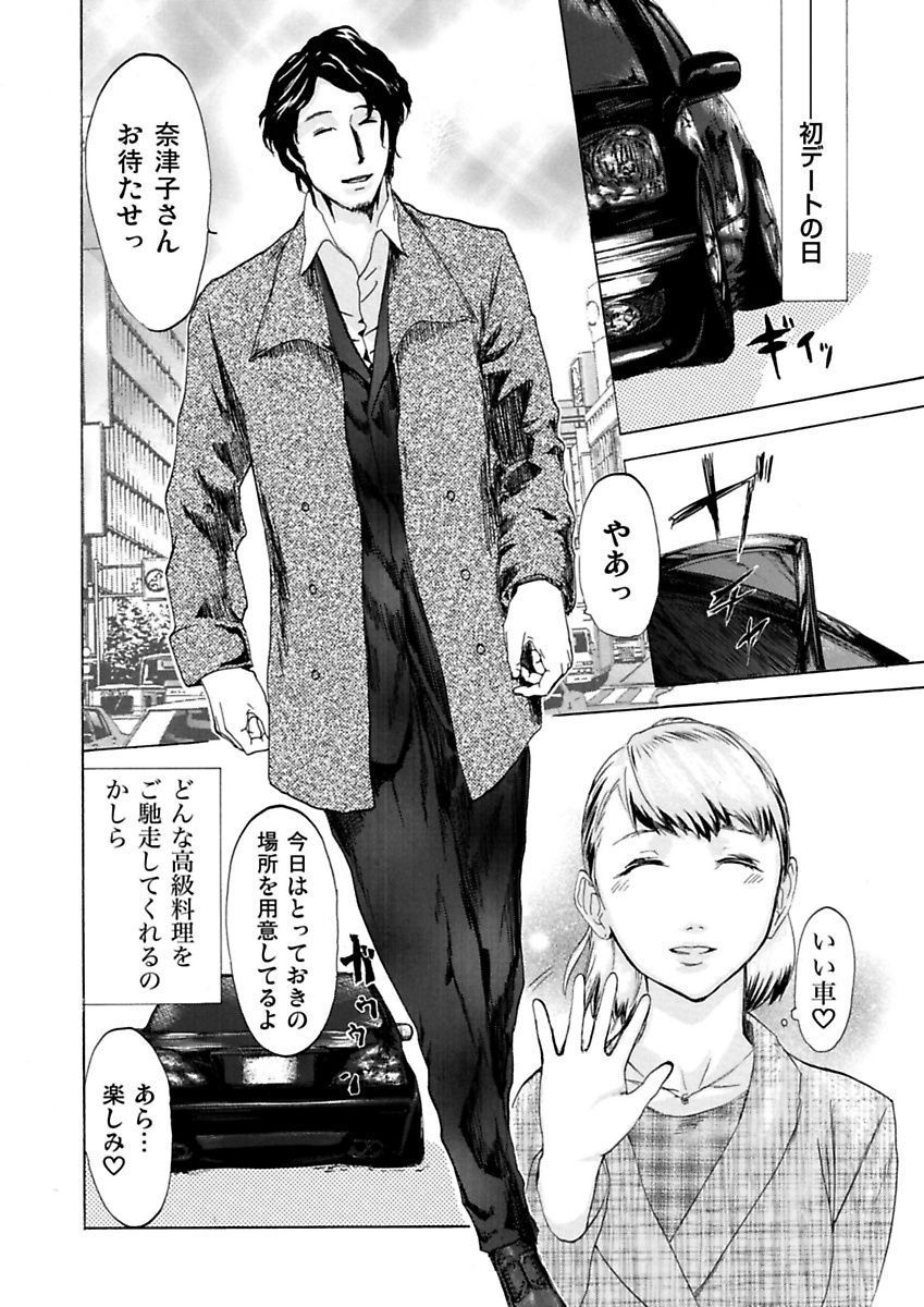 Ura Onna - Page 14