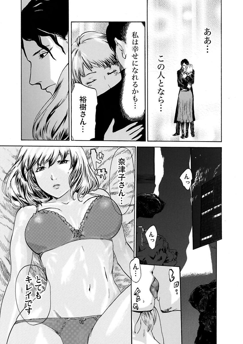 Ura Onna - Page 23