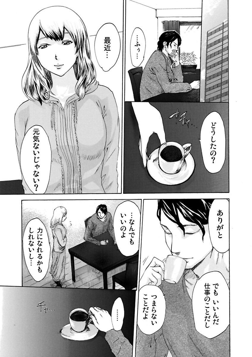 Ura Onna - Page 25