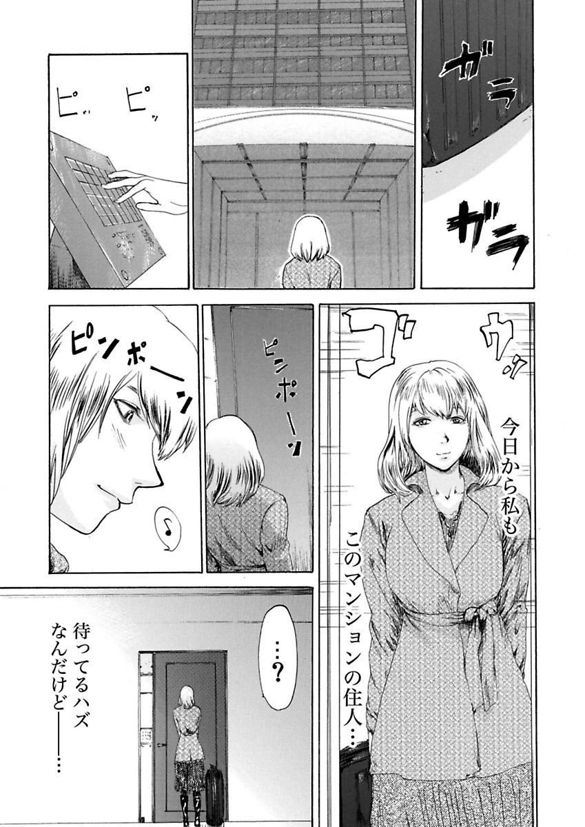 Ura Onna - Page 31