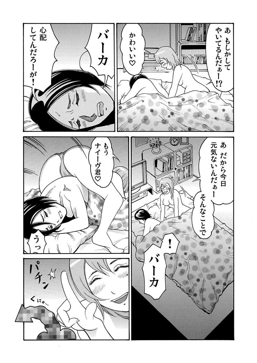 Ura Onna - Page 42