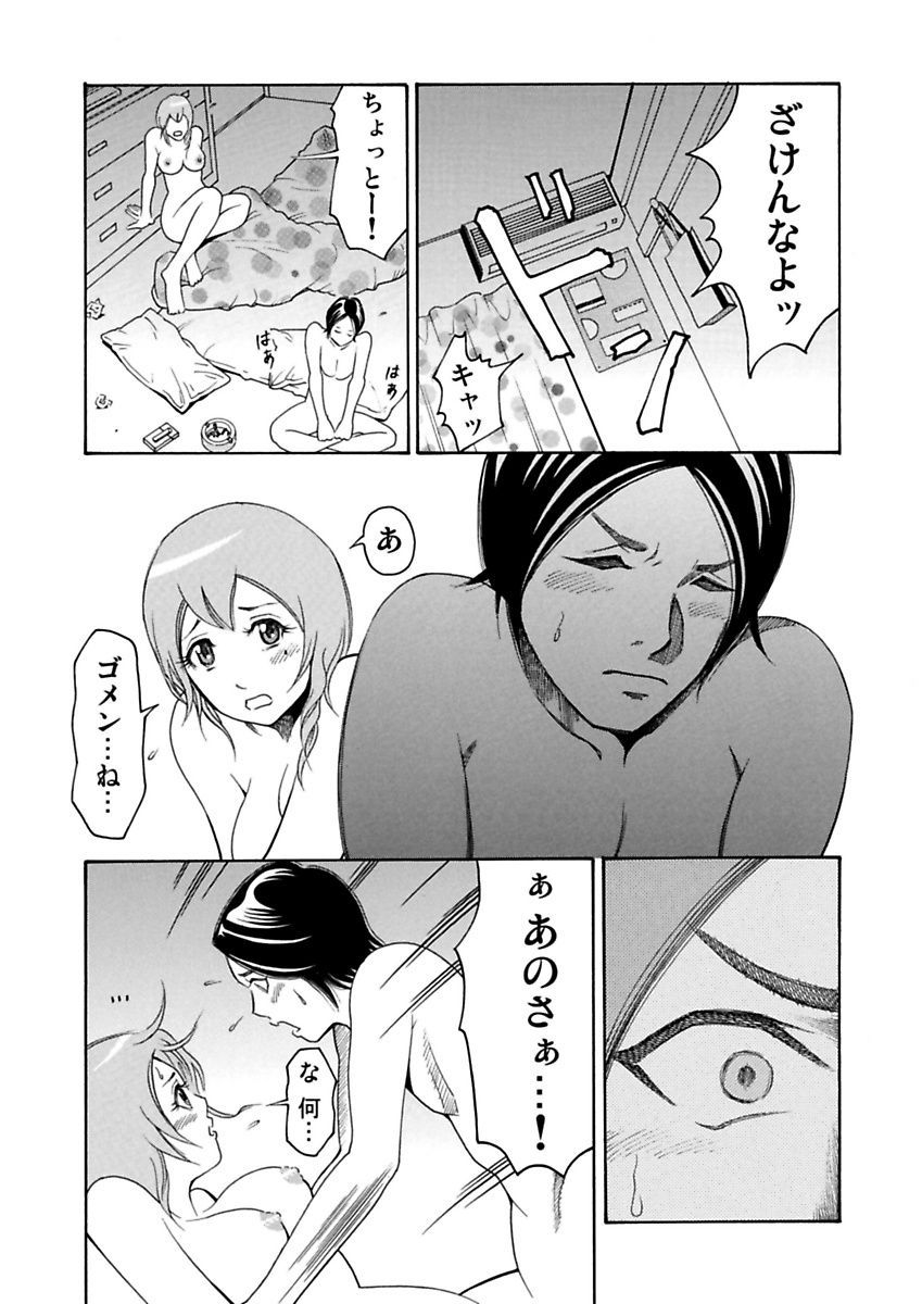Ura Onna - Page 43
