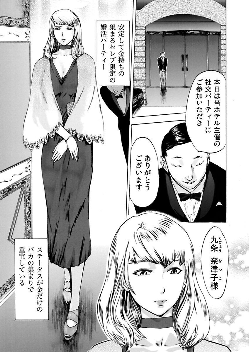 Ura Onna - Page 9