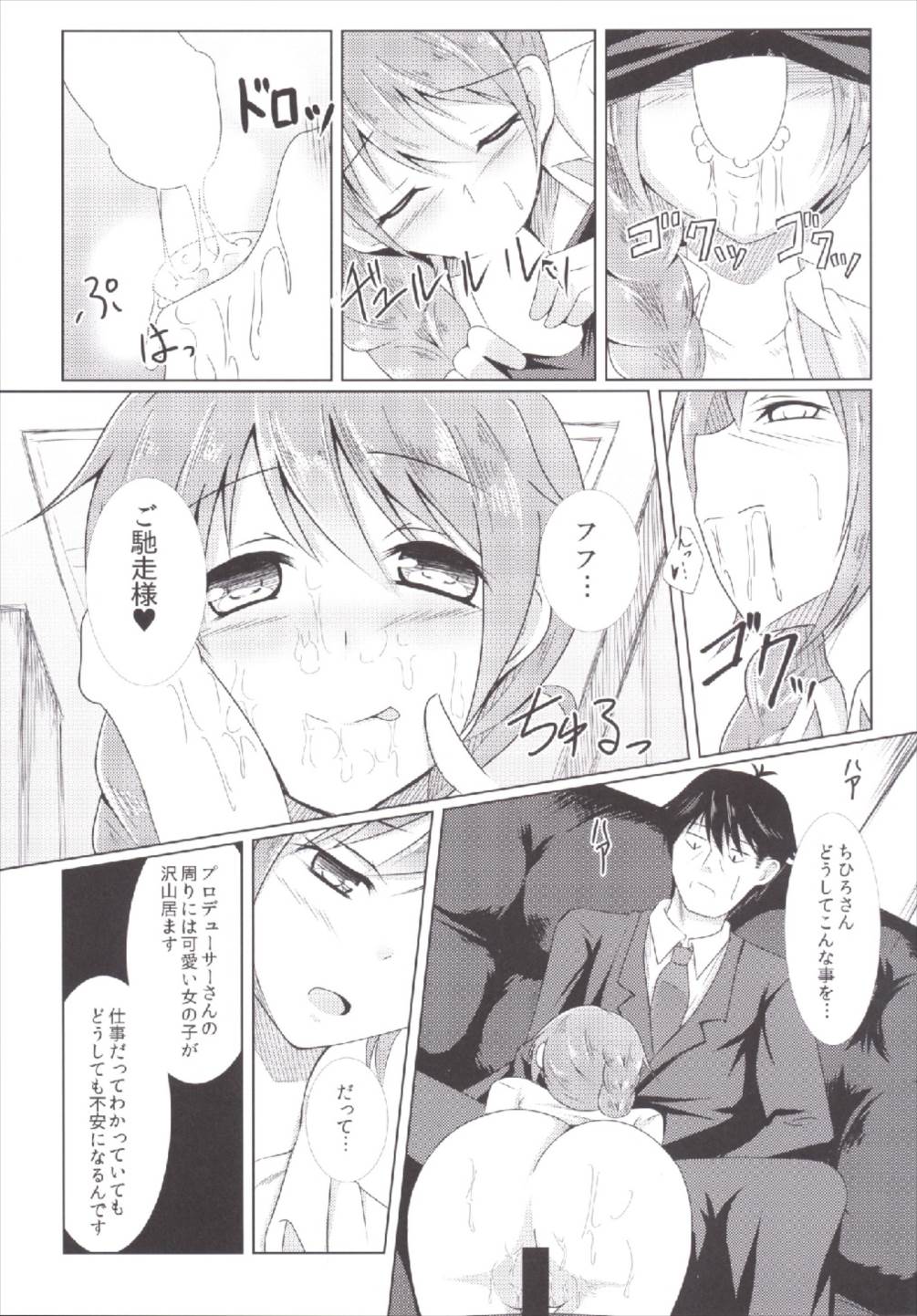 Otona no Magic Hour - Page 11