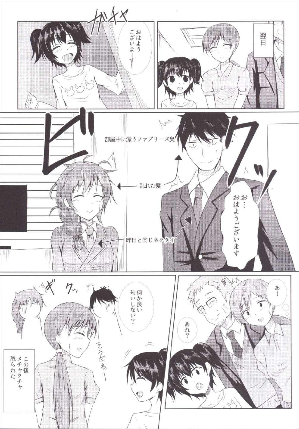 Otona no Magic Hour - Page 23
