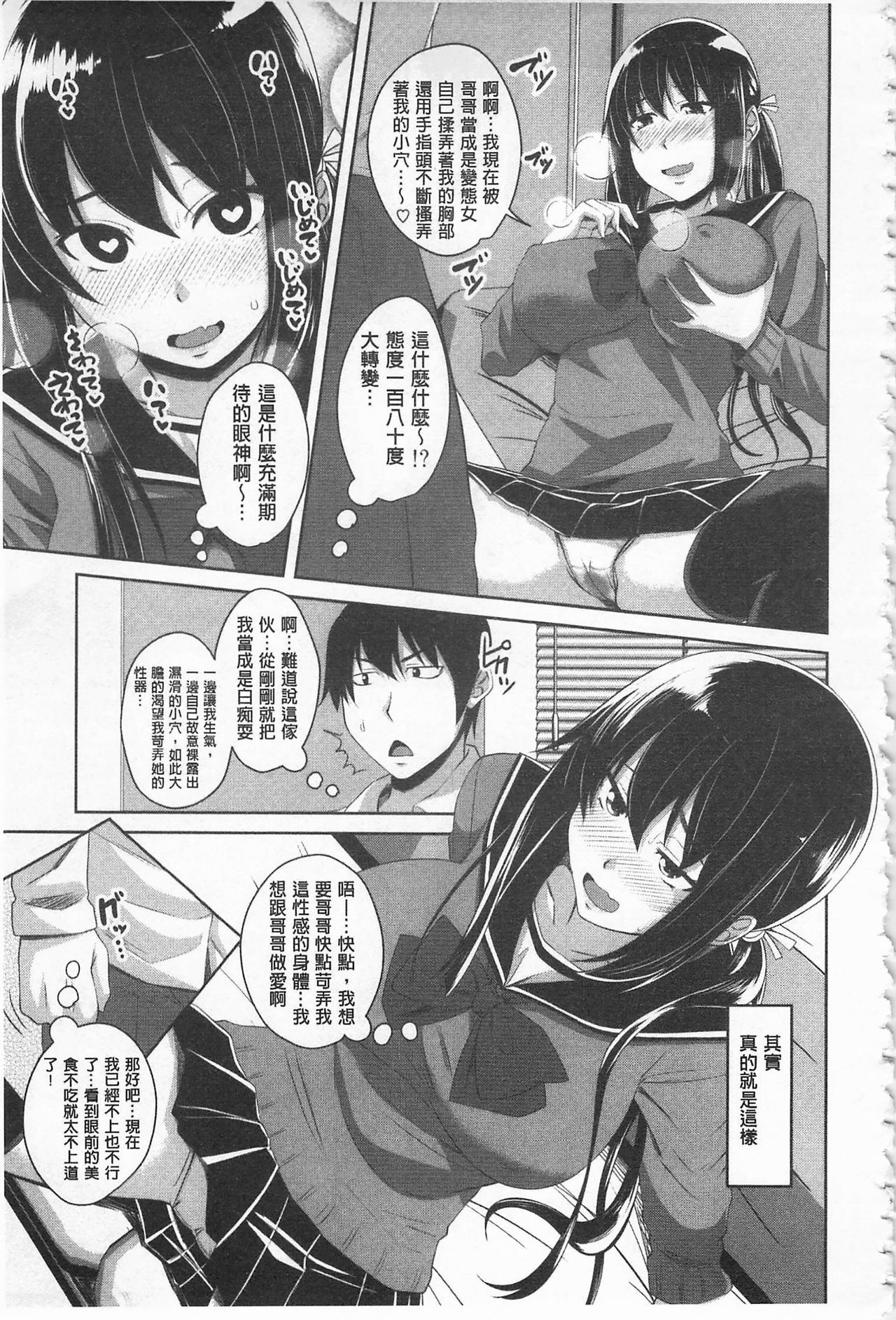 Koiana | 戀膣穴 - Page 128
