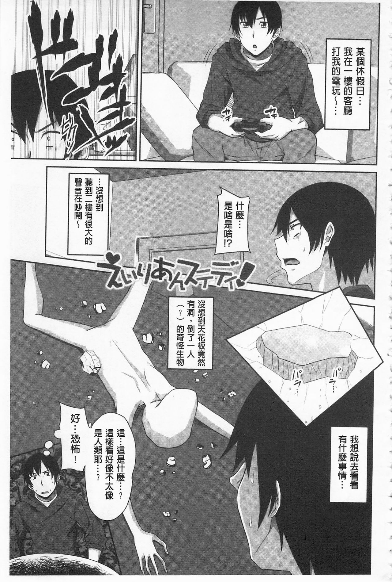 Koiana | 戀膣穴 - Page 164