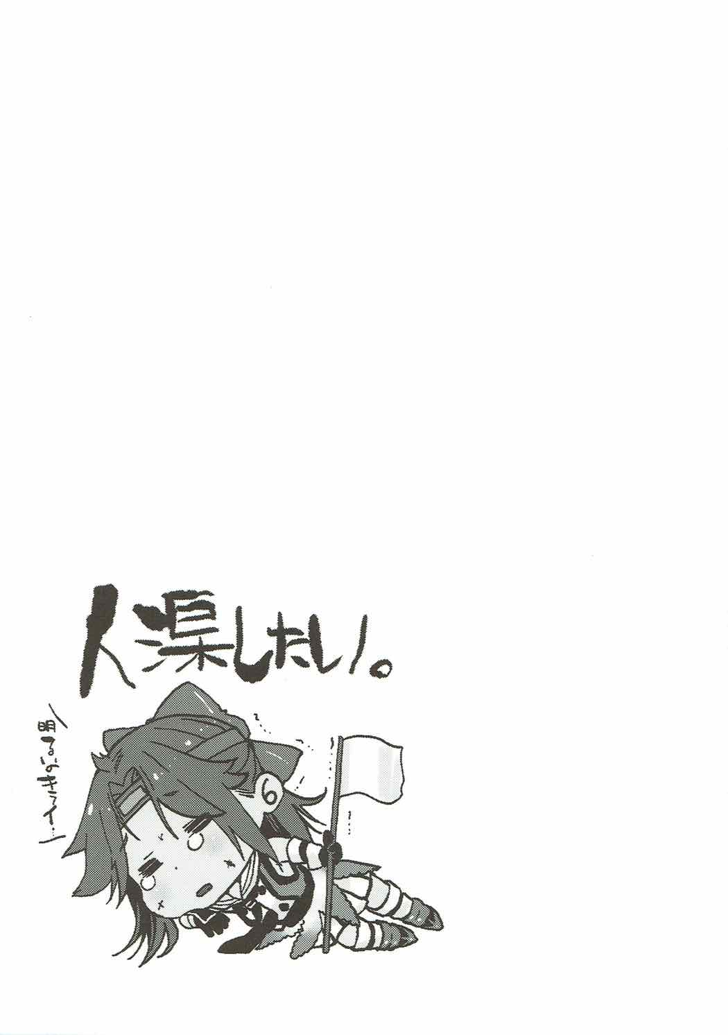 Jintsuu Senjou - Page 28