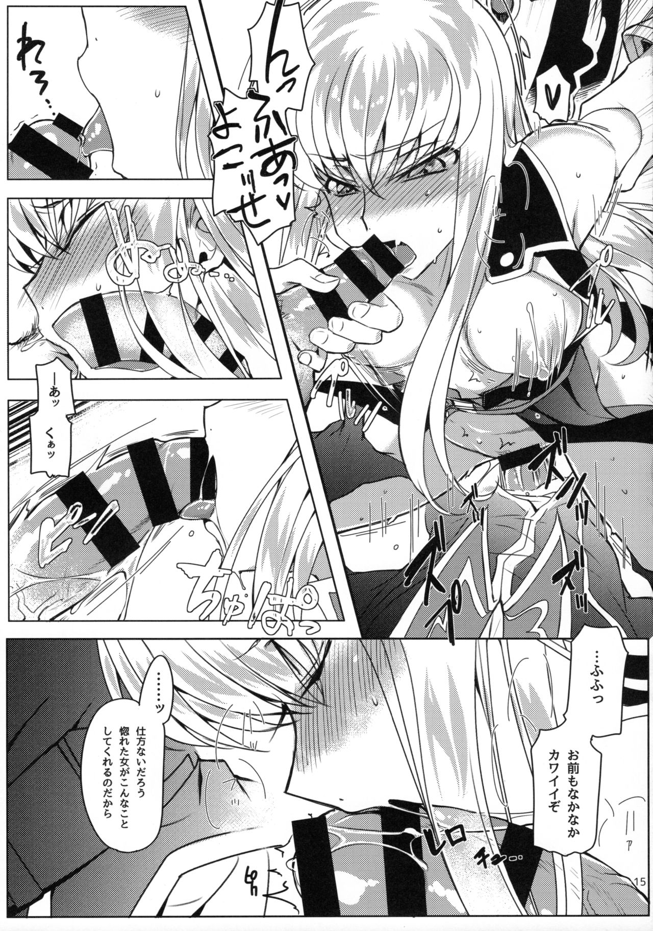 Pansy Noise - Page 14