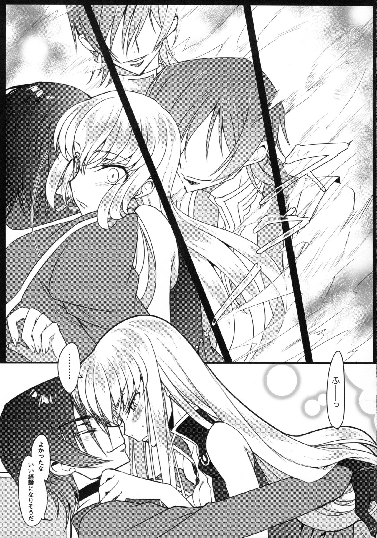 Pansy Noise - Page 22