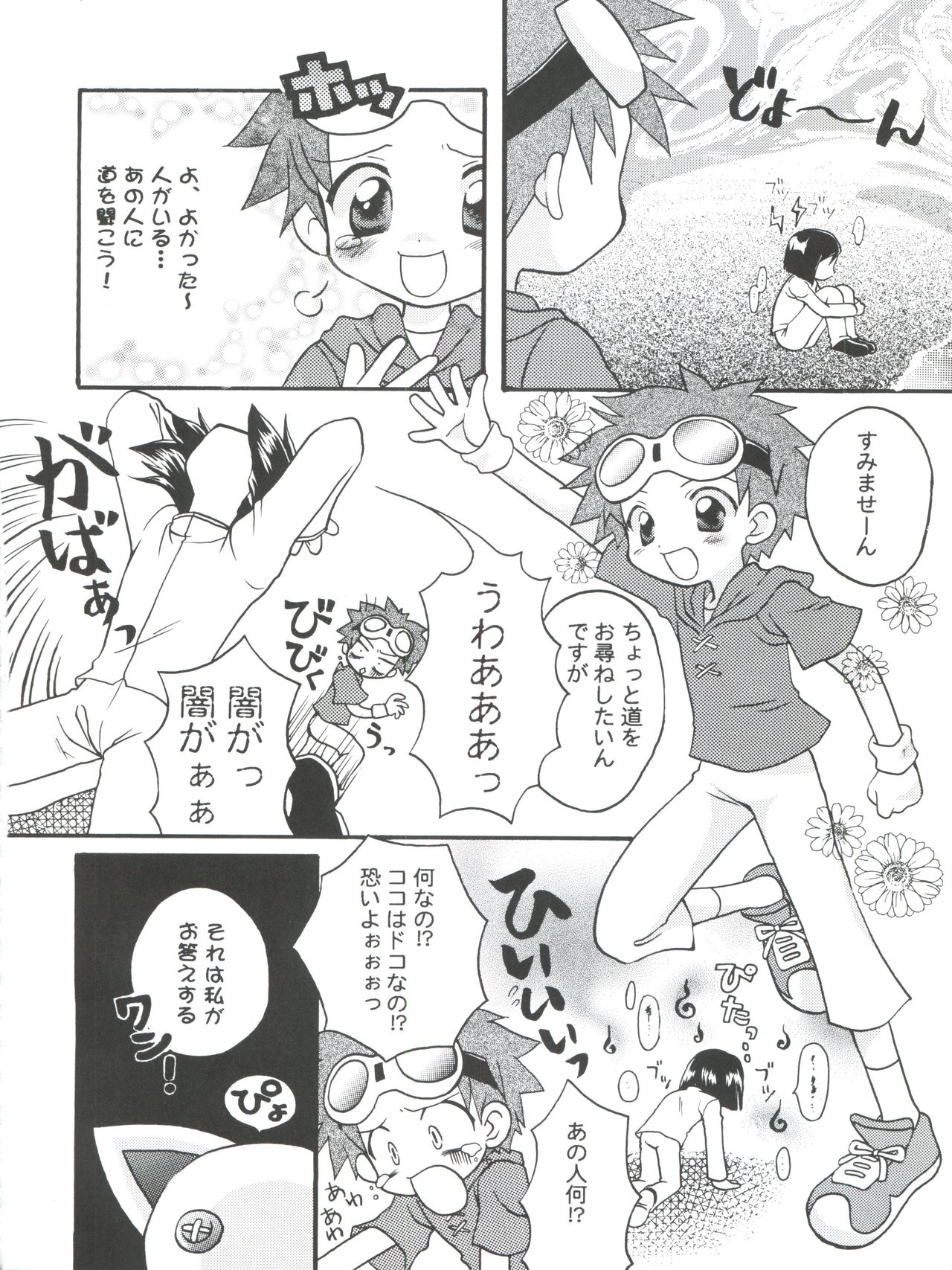 Evolution Slash - Page 20