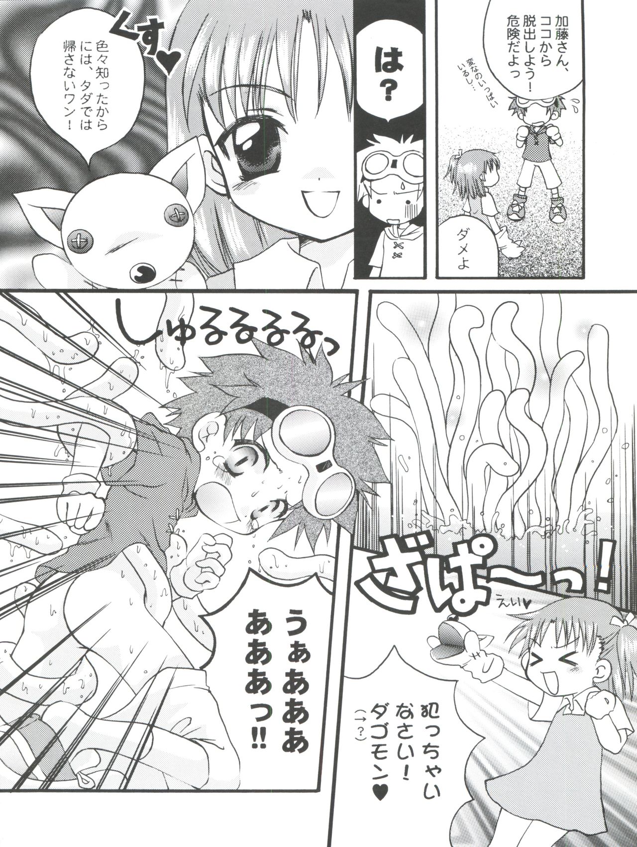 Evolution Slash - Page 22