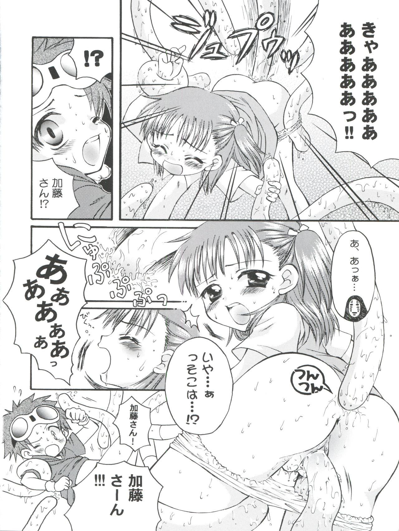 Evolution Slash - Page 24