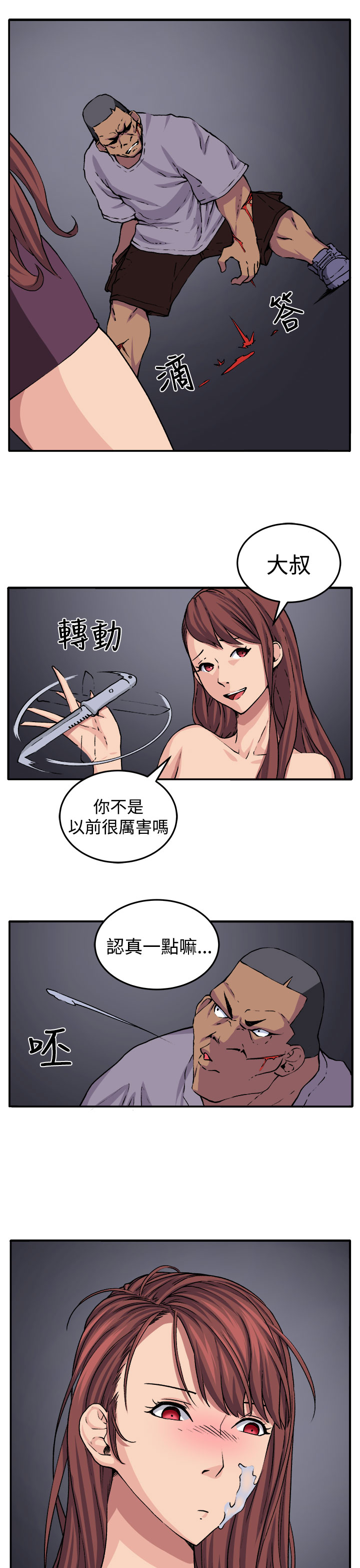trap 圈套 ch.14-19 - Page 145
