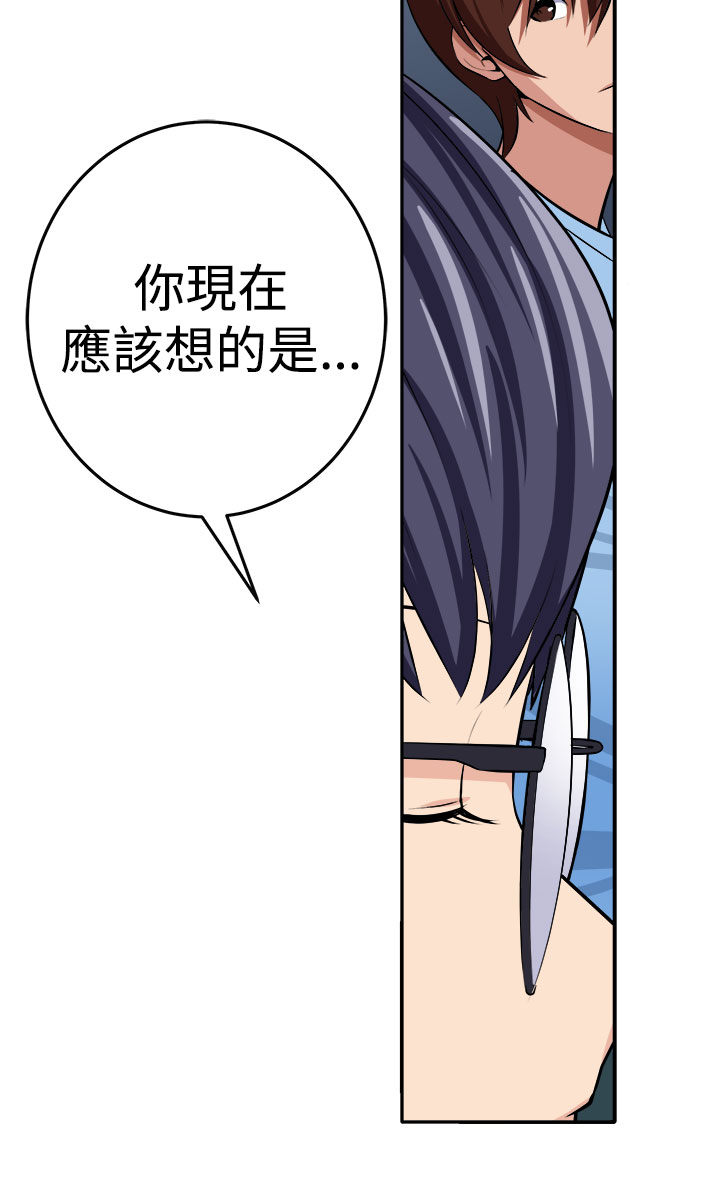 trap 圈套 ch.14-19 - Page 15