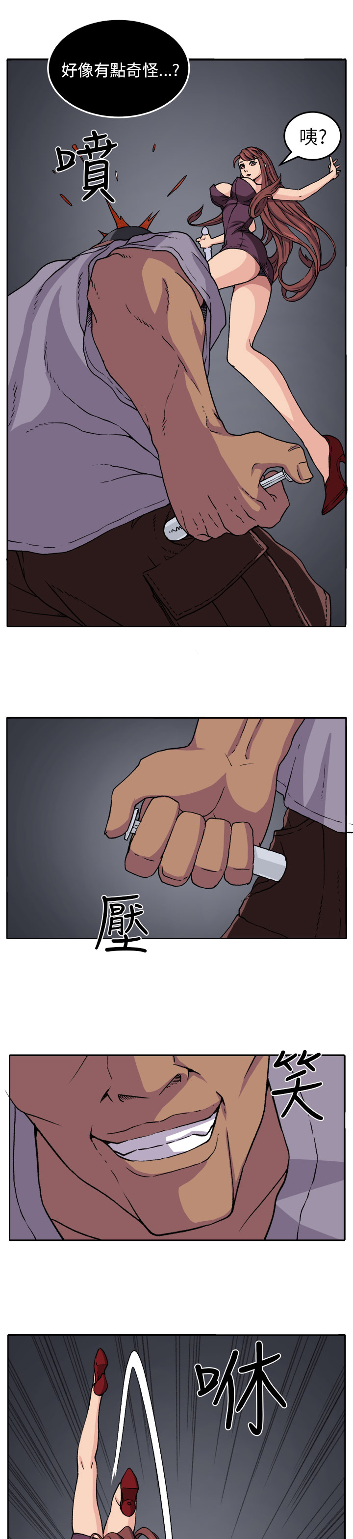 trap 圈套 ch.14-19 - Page 158