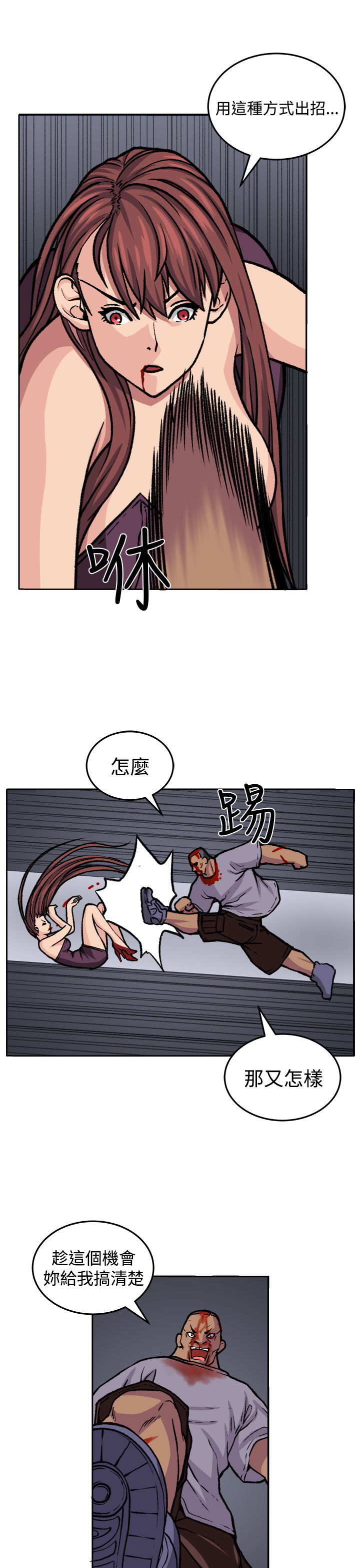 trap 圈套 ch.14-19 - Page 173