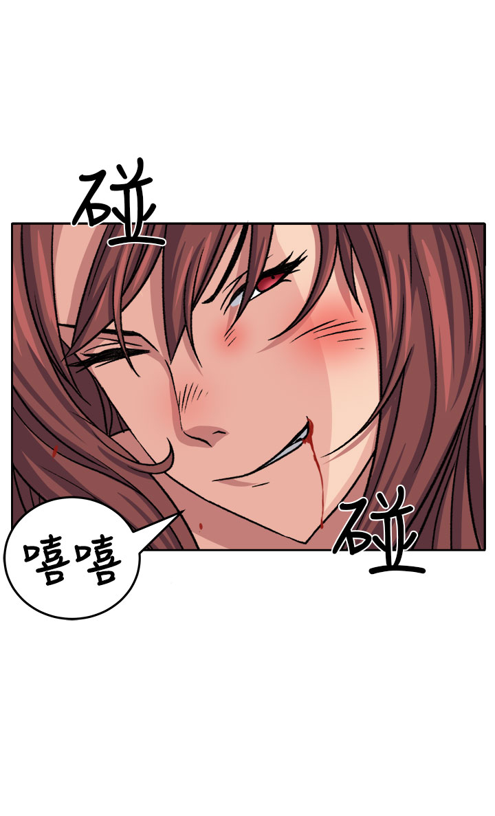 trap 圈套 ch.14-19 - Page 176