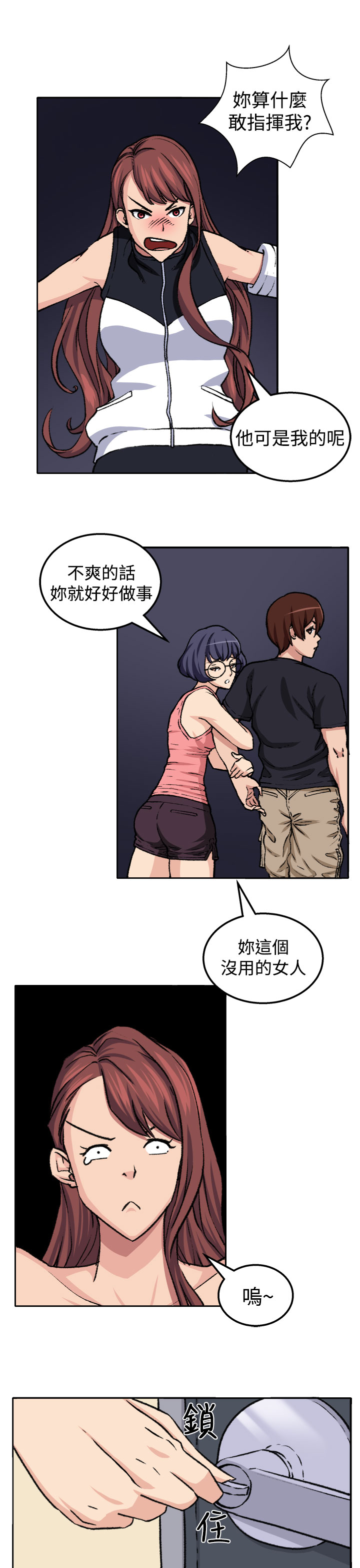 trap 圈套 ch.14-19 - Page 202