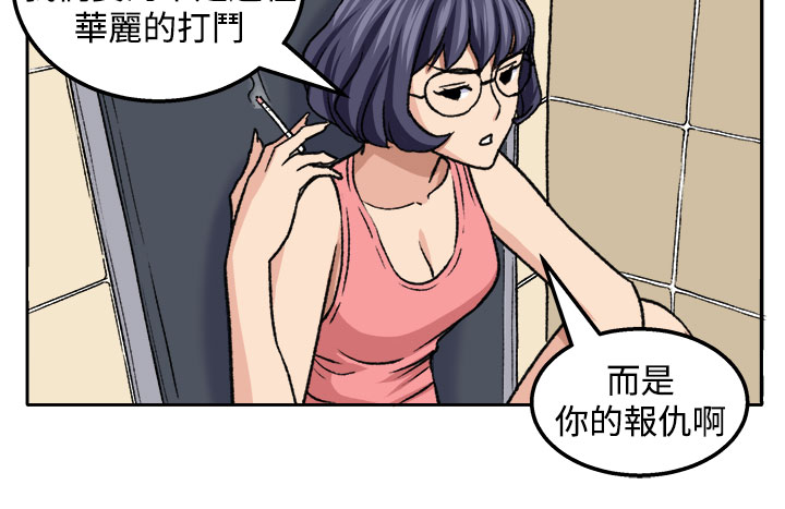 trap 圈套 ch.14-19 - Page 207